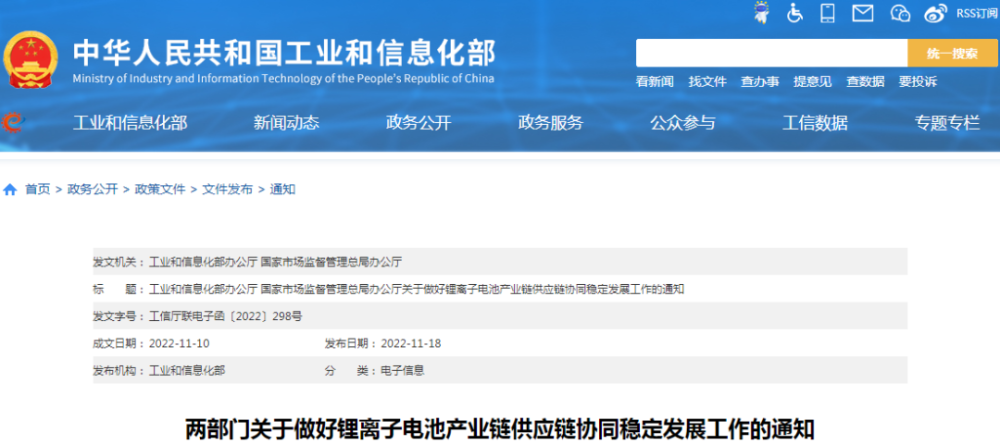 工信部发声将优化锂电产业布局，建设锂电统一大市场